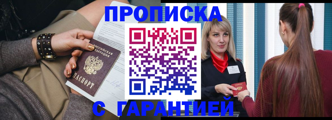 временная регистрация надежно в Мегионе