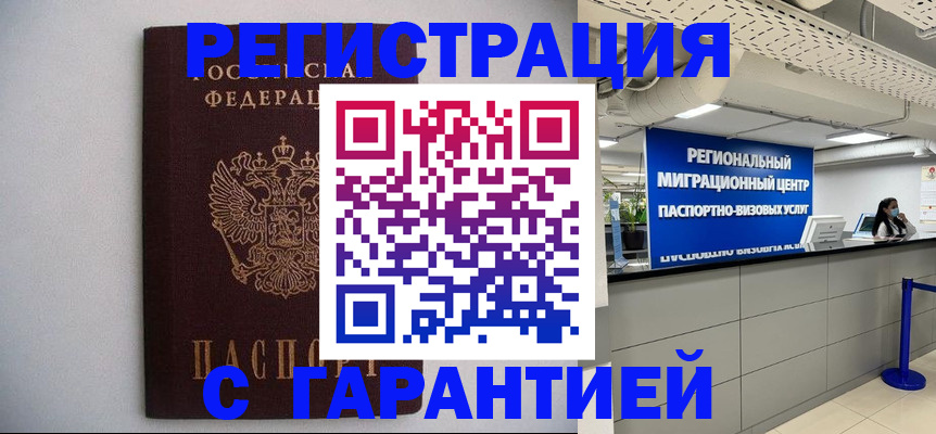 пропишу в квартире в Мегионе