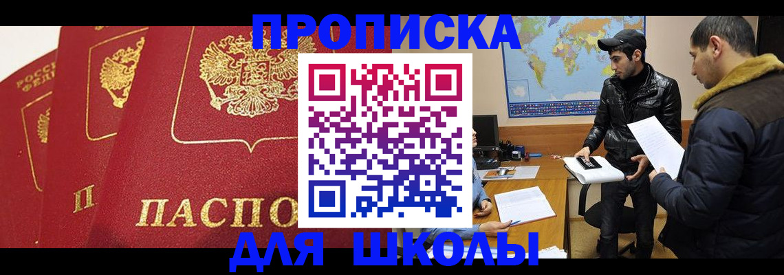 временная регистрация купить в Мегионе